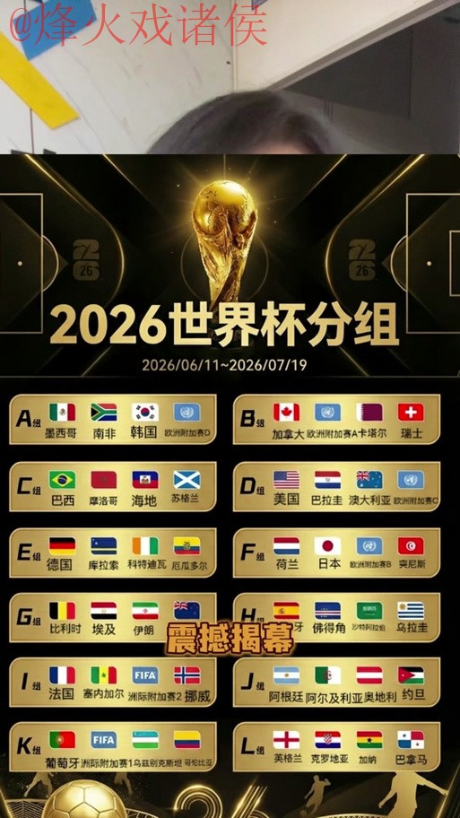 2026世界杯外围手机全站 2026世界杯外围手机全站