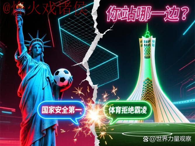 世界杯外围安全官方 世界杯外围安全官方