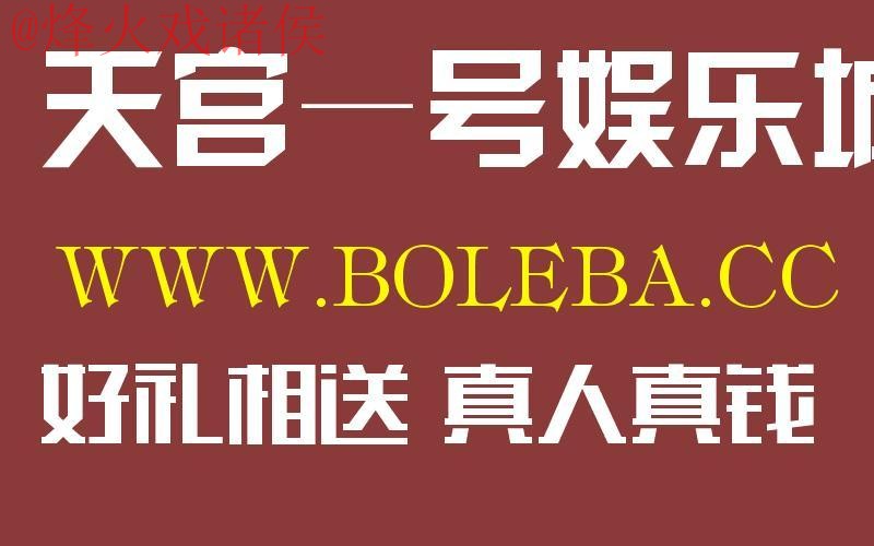 世界杯盘口网站入口地址