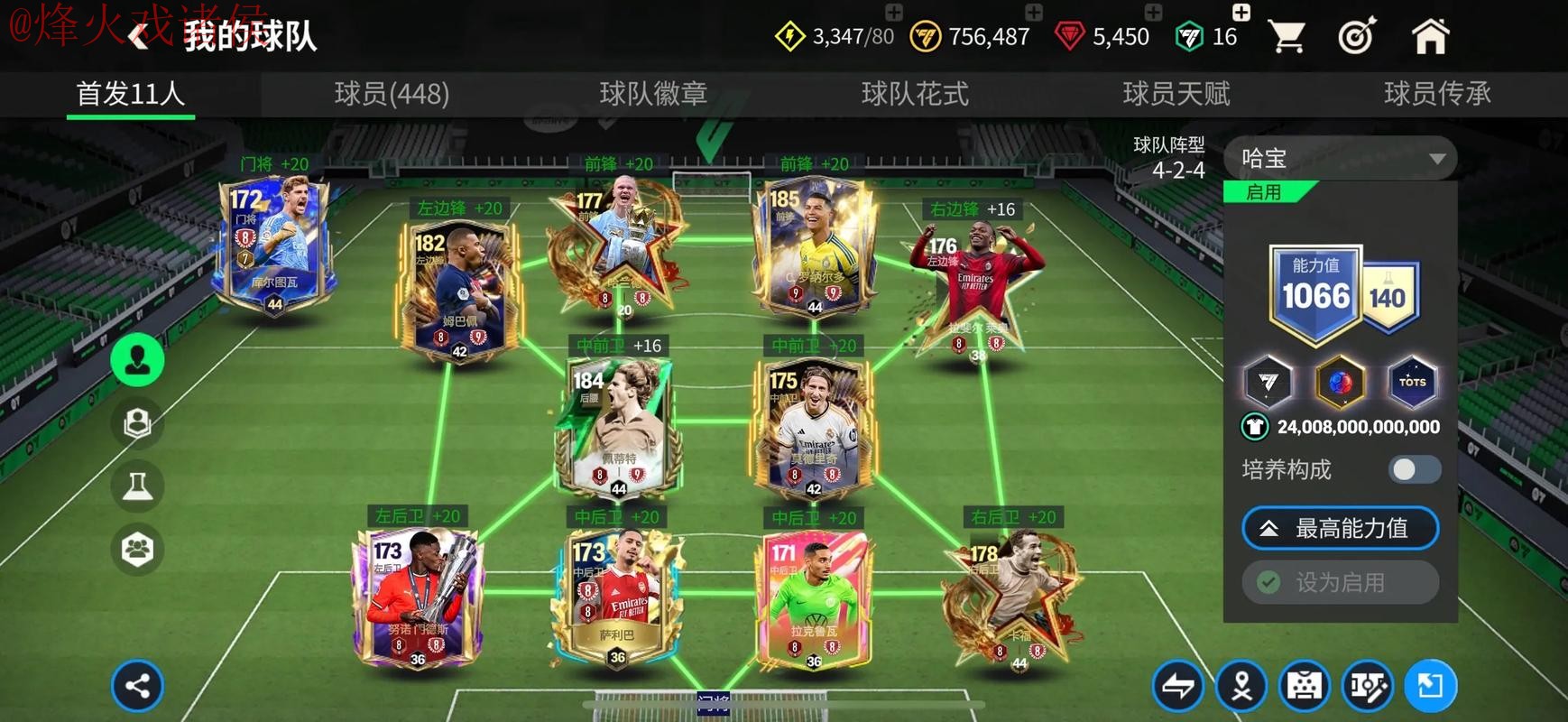 世界杯买球苹果全站