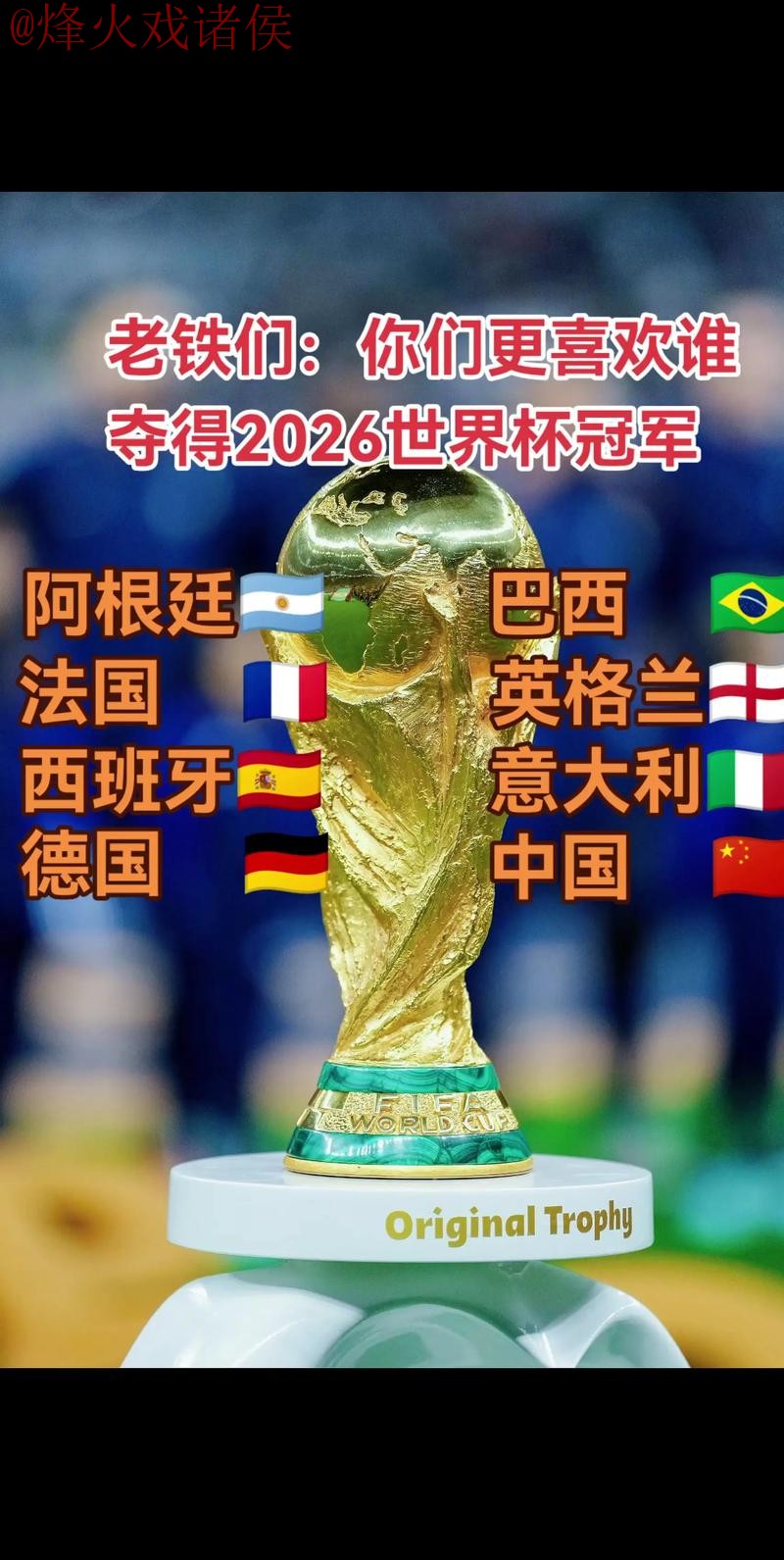 2026世界杯买球正规最佳 2026世界杯买球正规最佳